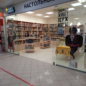 Магазин настольных игр Hobby Games на улице Попова фото 2