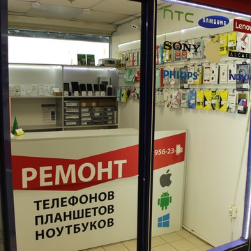 Сервисный центр Бодрый телефон на улице Савушкина фото 3
