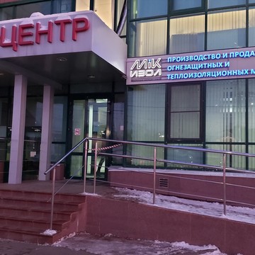 МиК-Изол ПО фото 2