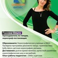 Фотография специалиста Панова Ольга