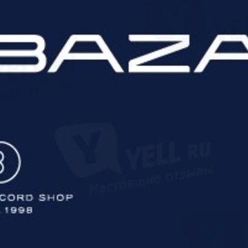 Baza Record Shop фото 2