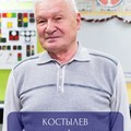 Фотография специалиста Костылев Александр Андреевич