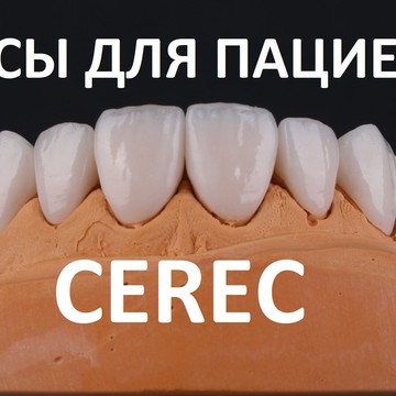 Стоматологический кабинет Сергея Самсакова фото 2