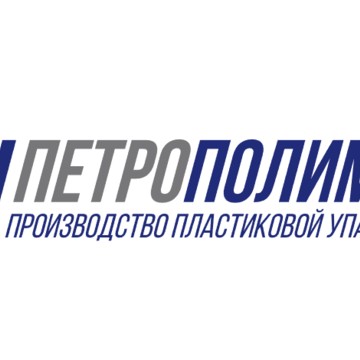 Производственная компания Петрополимер фото 1