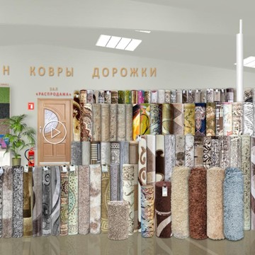Магазин Мир Паласов и Ковров в Ленинском районе фото 1
