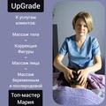 Фотография специалиста Иванова Мария