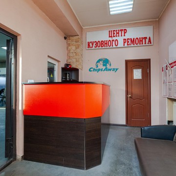 Автосервис ChipsAway фото 3