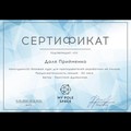 Фотография специалиста Прийменко Даля