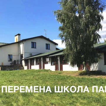 ПЕРЕМЕНА Школа-парк фото 2