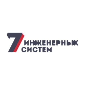 7 инженерных систем фото 1
