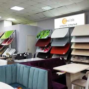 Магазин столов и стульев Chatab в Батюнинском проезде фото 2