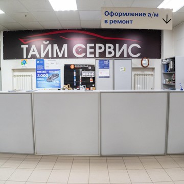Автосервис Тайм-Сервис на Кировской улице фото 1