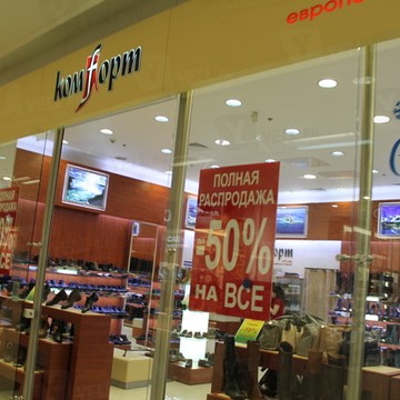 Komfort на площади Киевского Вокзала фото 1
