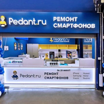 Сервисный центр Pedant.ru фото 2