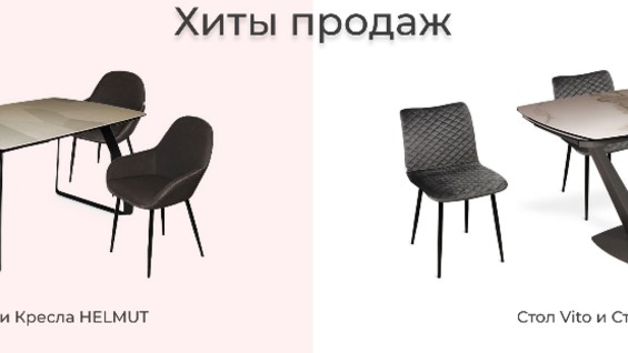 Салон стульев и стульев chatab