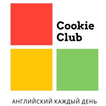 Школа иностранных языков Cookie Club на проспекте Острякова фото 1