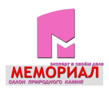 Мемориал21 фото 1