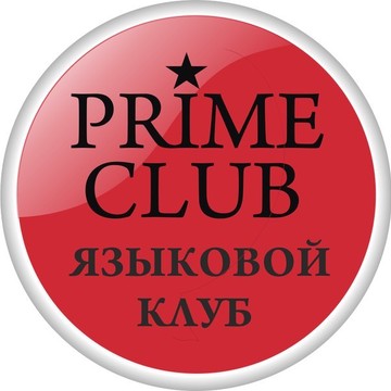 Prime Club фото 1