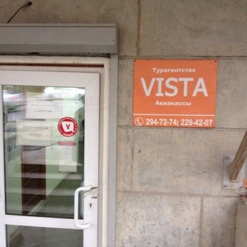Туристическое агентство Vista на улице Зорге фото 1