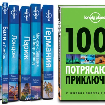 Lonely Planet фото 1
