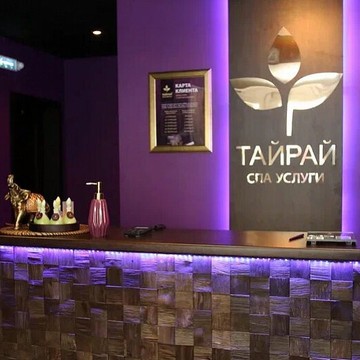Салон тайского массажа и СПА ТАЙРАЙ на метро Орехово фото 1