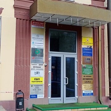 Компания юридических и бухгалтерских услуг МОСКОМБЮРО фото 2