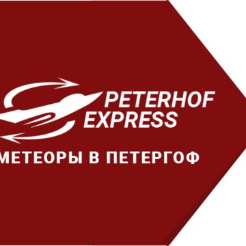 Компания Петергоф Экспресс на 13-й линии В.О. фото 1