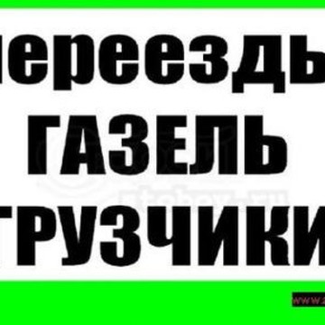 Грузоперевозки в Красногорске фото 3