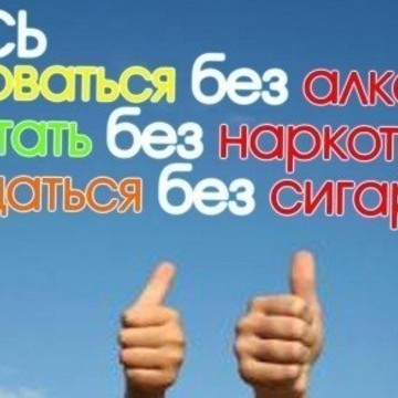 Фонд содействия реабилитации алко и наркозав исимых лиц &quot;Твоя-Жизнь&quot; фото 1