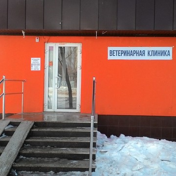Ветеринарная клиника на Султанова,8 фото 1
