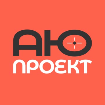 АЮ-Проект фото 1