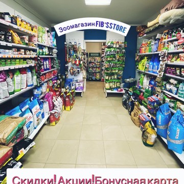 Зоомагазин Fib&#039;sstore фото 1