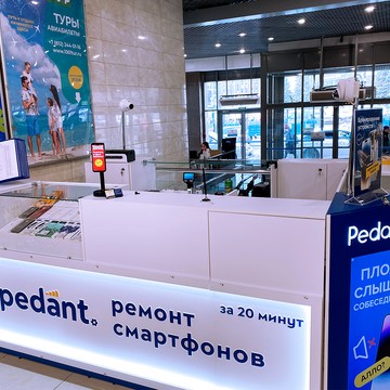 Сервисный центр Pedant.ru фото 2