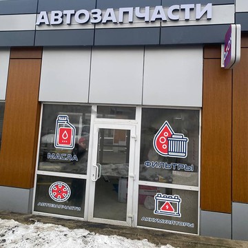 АвтоЗап Звенигород фото 1