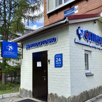 Ветклиника доктора Карповой &quot;Оптивет&quot; фото 2
