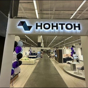 НОНТОН фото 2