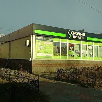Микрофинансовая компания Срочноденьги на улице Гайдара, 61в в Дзержинске фото 3
