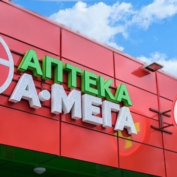 Аптека А-Мега в Грязях на улице Осипенко фото 1