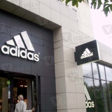 Дисконт-центр Adidas на Заводском шоссе фото 1