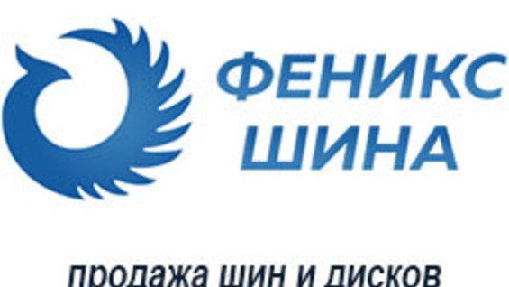 Купить Шины Колесо Санкт Петербург