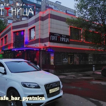 Кафе-бар ПятницА фото 1