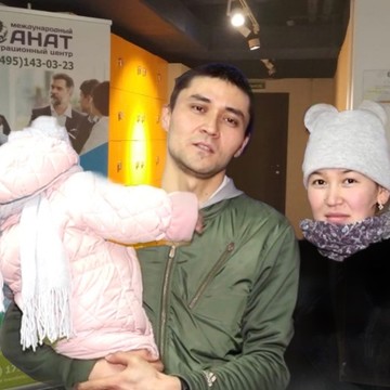 Международный миграционный центр АНАТ на Набережной фото 3