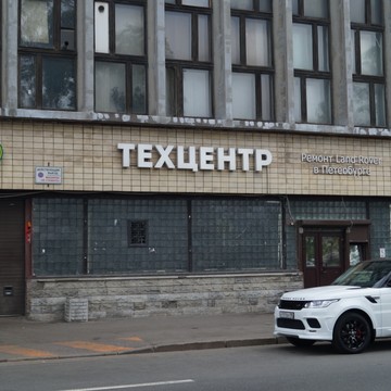 Технический центр Land Rover Imperia Лиговский фото 2