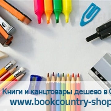 Bookcountry Shop Ru Интернет Магазин