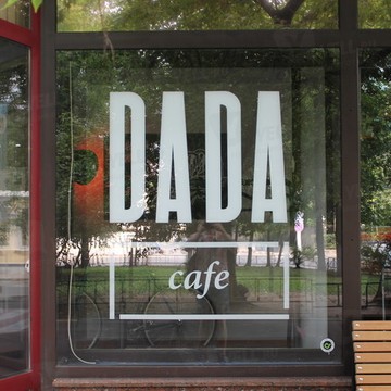 Кафе DADA cafe фото 1