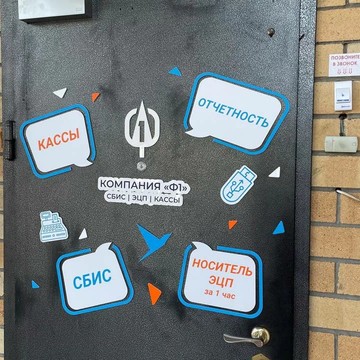 Сервисная IT-компания Сбис Ф1 фото 2