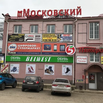 Магазин обуви Belwest на Пролетарской улице фото 2