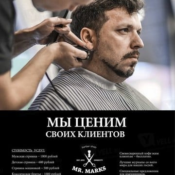 Мужской barbershop Mr.Marks фото 2