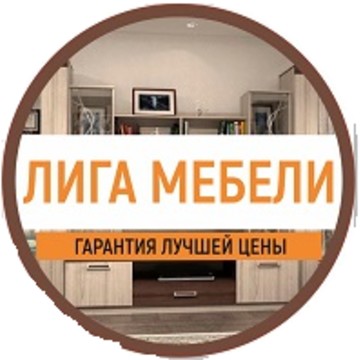 Лига Мебели фото 1