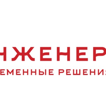 Компания «Инженерный Стиль» фото 1